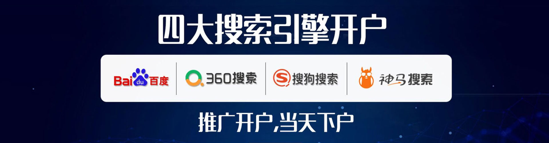 鲁山推广开户