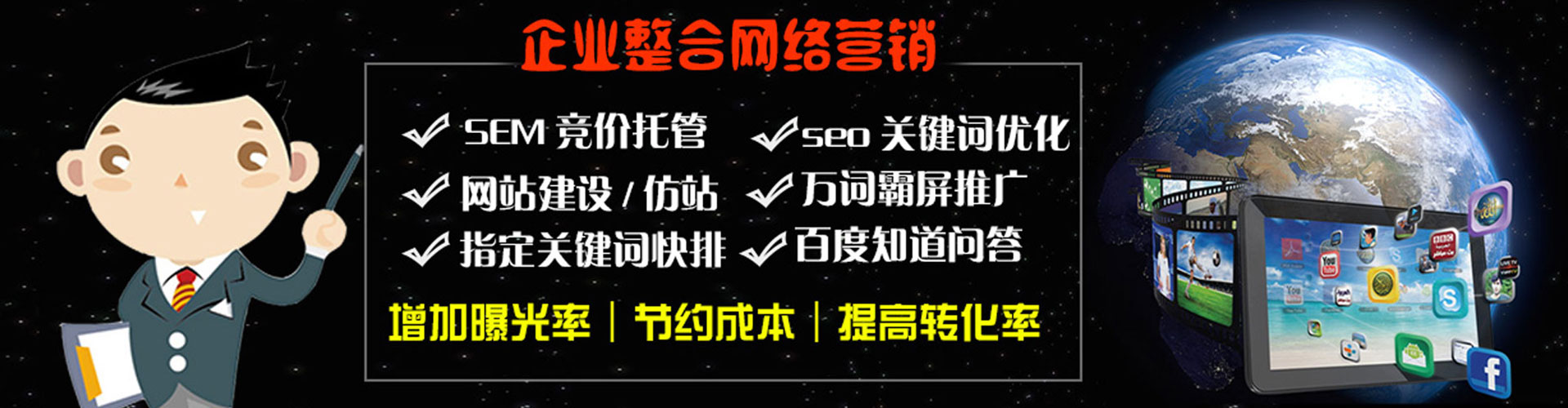 鲁山sem优化师